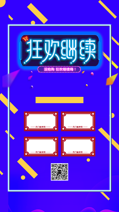 蓝色双十一返场促销海报背景