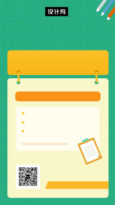 绿色清新简约奥数培训班手机海报模板背景