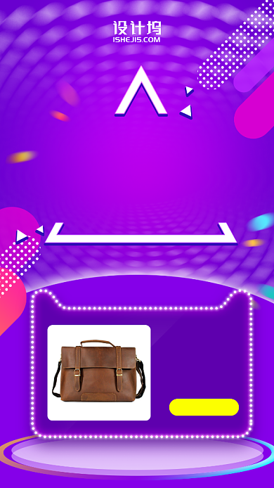 双十一双十二返场返购促销紫色时尚手机海报背景