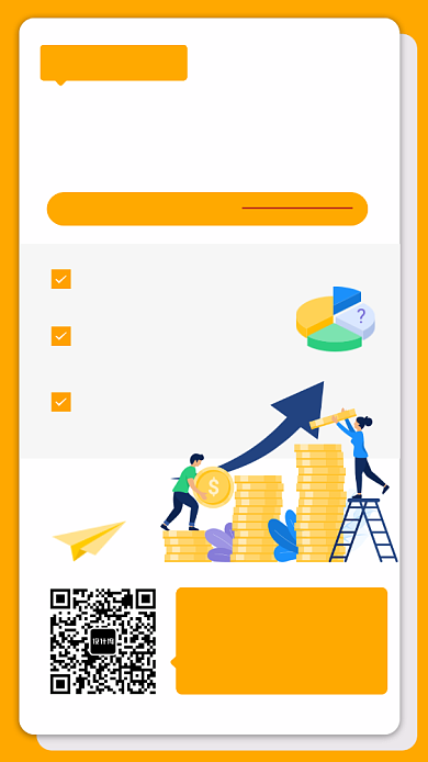 1对1保险咨询服务金融产品宣传海报背景