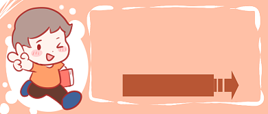 开学培优班首图背景