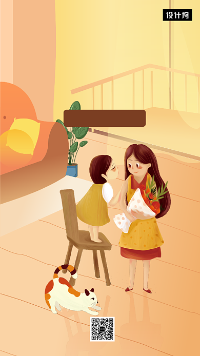 创意插画感恩节手机海报模板背景