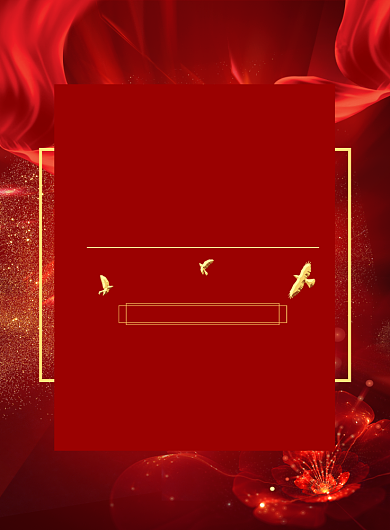 大气红公司年会业绩战报印刷海报背景