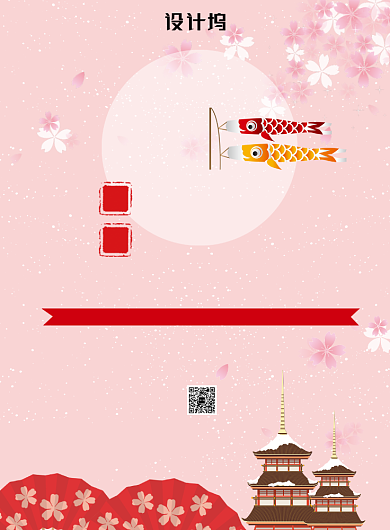 简约东京新年去旅游特惠促销海报模板背景