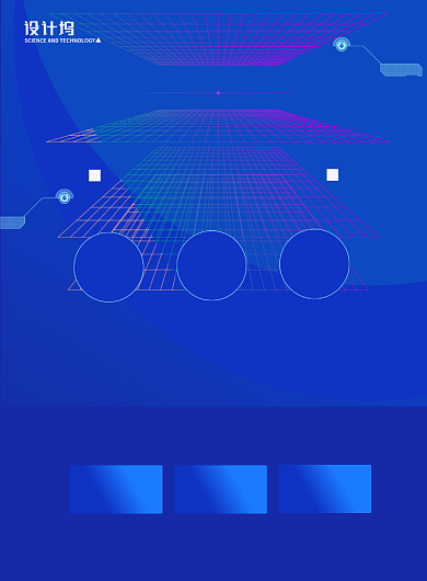 蓝色商务科技智能科技海报背景