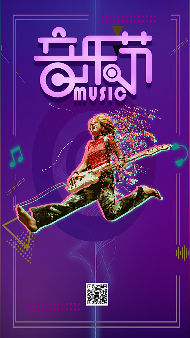 抖音风音乐节活动宣传手机海报背景