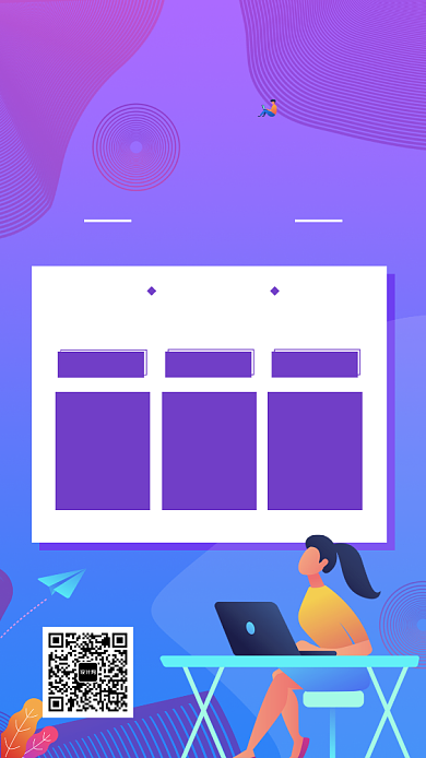 创意商务插画高薪诚聘手机海报背景