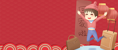 红色喜庆节日春节回家春运公众号首图背景