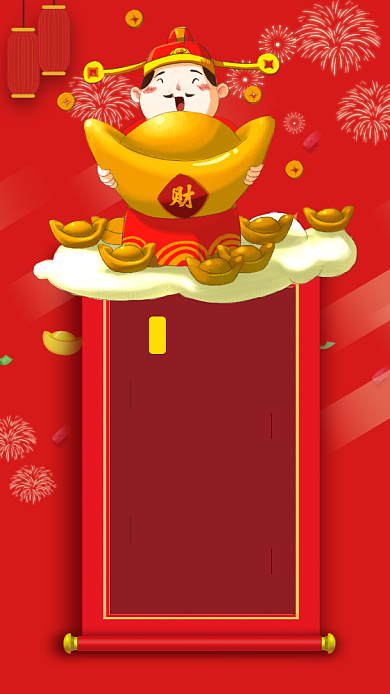 2020鼠年正月初五迎财神手机海报背景