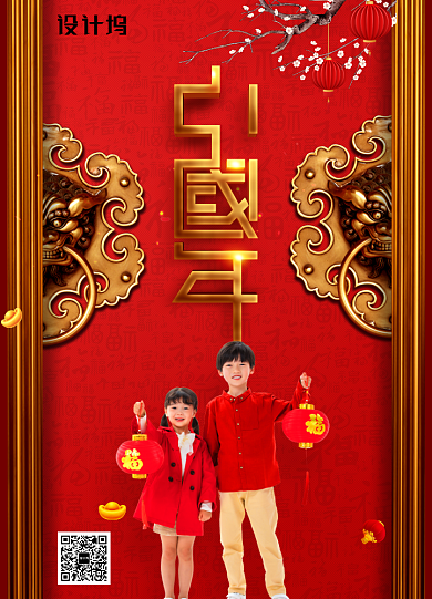 红色大气中国年2020鼠年新年海报背景