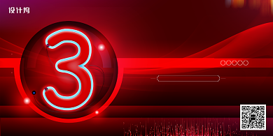 红色大旗霓虹灯倒计时周年庆展板背景