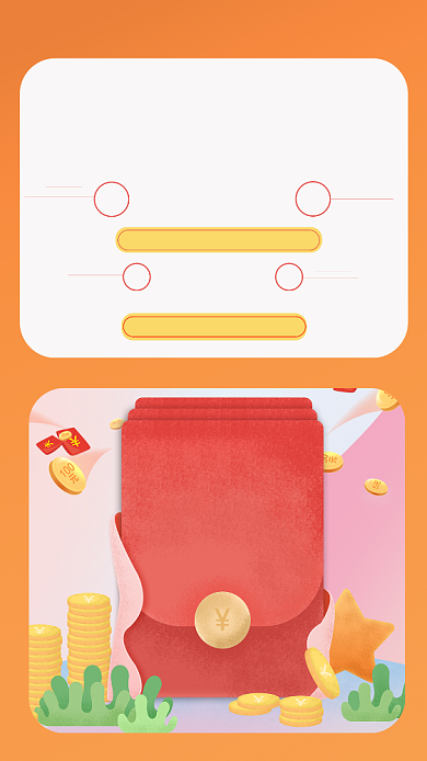 简约喜庆新店开业宣传促销手机海报背景