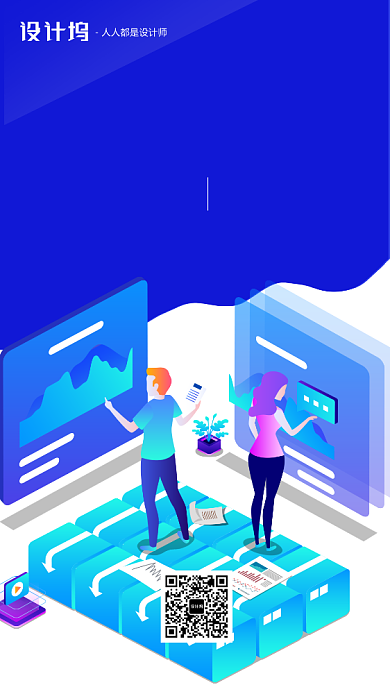 蓝色扁平化邀请函背景