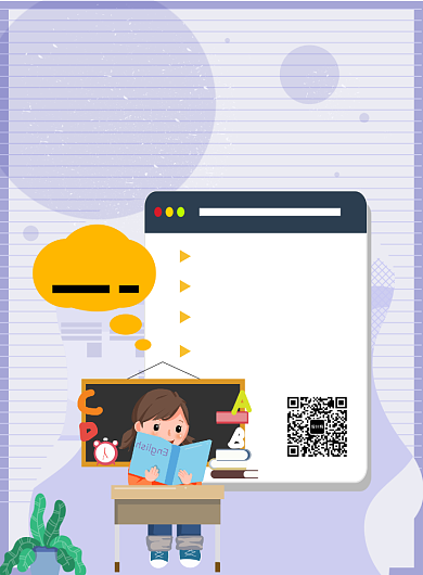 简约在线微课堂培训印刷海报背景