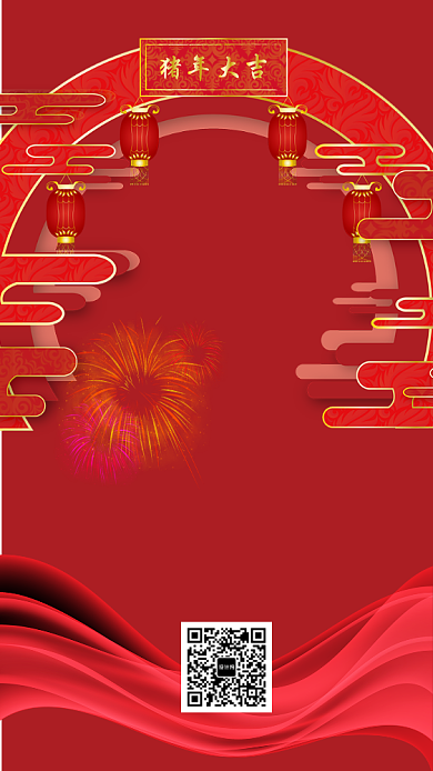 春晚倒计时通用手机海报 背景