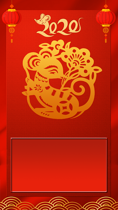 红色中国风属年祝福手机海报背景