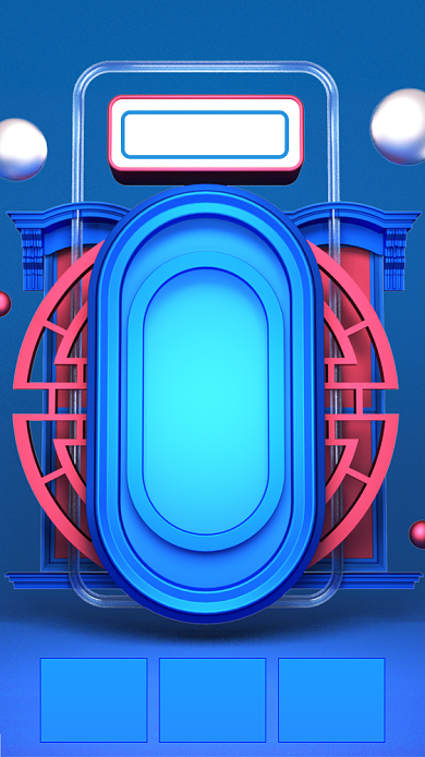 双十一喜报宣传海报背景