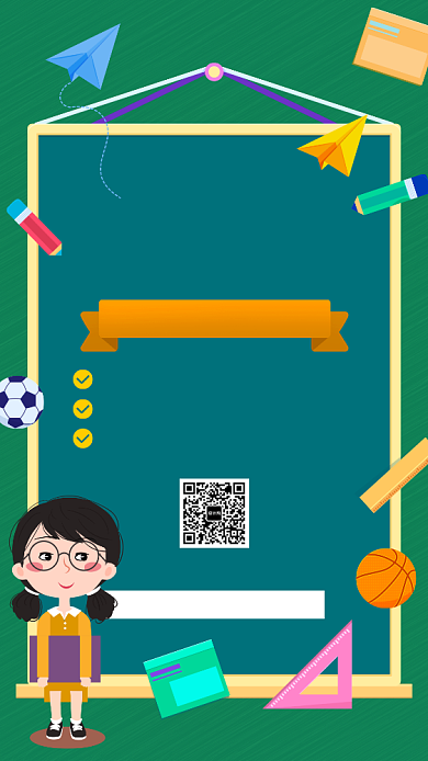 卡通寒假提升班手机宣传海报背景