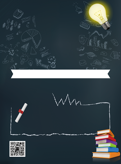 火热招生啦创意插画印刷海报背景