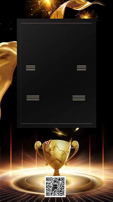 双十一双十二战报捷报喜报手机海报背景