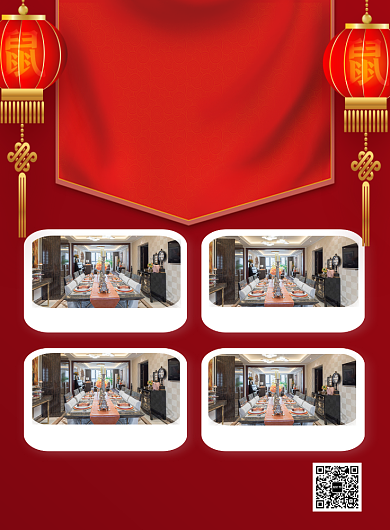 红色喜庆企业年会场地招租宣传海报背景