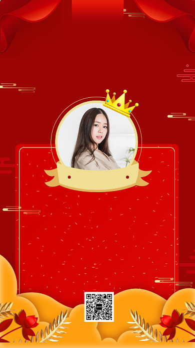 红色大气简约优秀员工手机海报模板背景