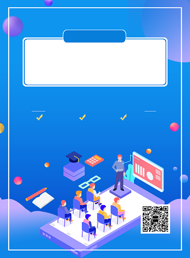 蓝色简约创意在线授课培训宣传海报背景