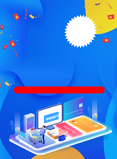 2.5D扁平化简约双十一购物清单海报背景