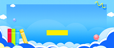 暑期兴趣班首图背景