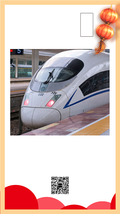 简约平安春运手机海报背景