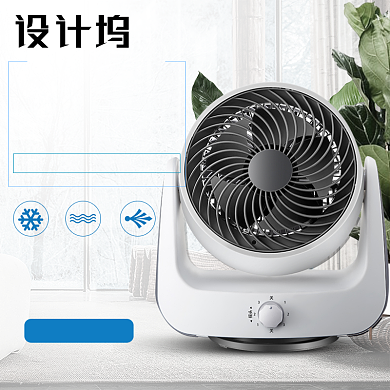 天猫家电空调风扇淘宝直通车图片背景