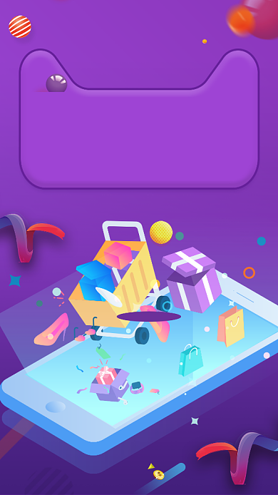 双十一喜报宣传海报背景