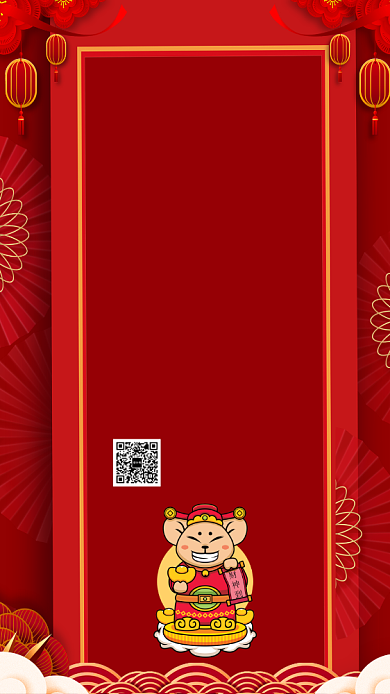 2020年企业尾牙盛宴答谢会海报背景