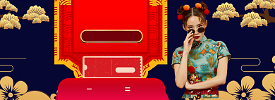 年货狂欢海报banner背景