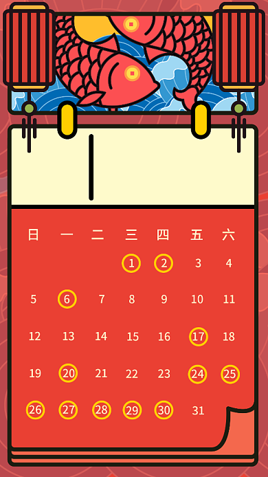 2020一月日历热点手机海报背景