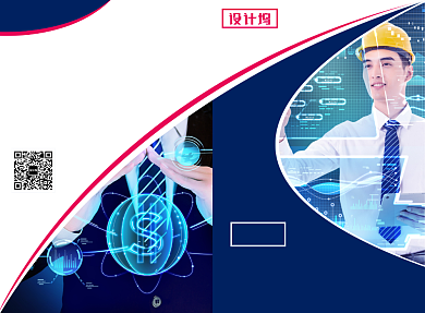 商务合作宣传广告印刷二折页背景