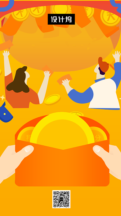 橙色创意插画积分小金库手机海报模板背景