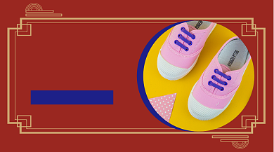 中国风复古金色边框保暖童鞋手机海报背景