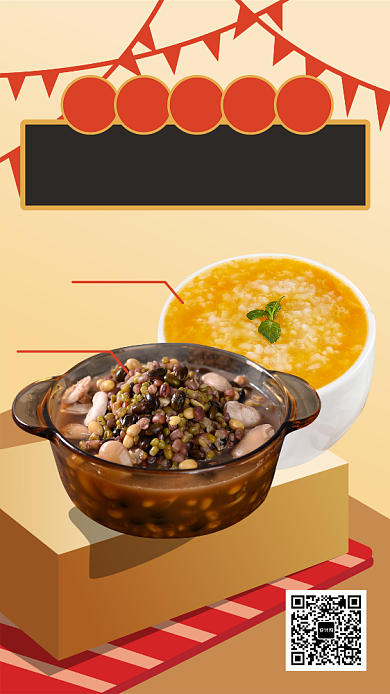 早餐养生粥促销宣传海报背景