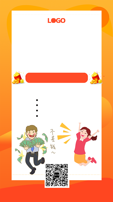 黄色系新店开业促销手机海报背景