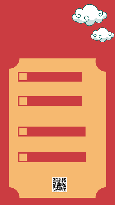 扁平风新年春运安全手册手机海报背景