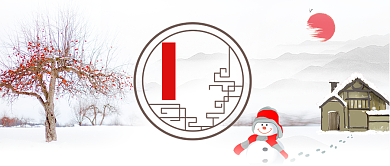 二十四节气大雪卡通手绘手机首图背景