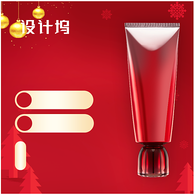 眼霜精华化妆品主图背景