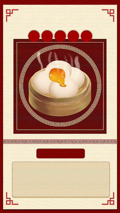 红色喜庆新年美食宣传促销手机海报背景