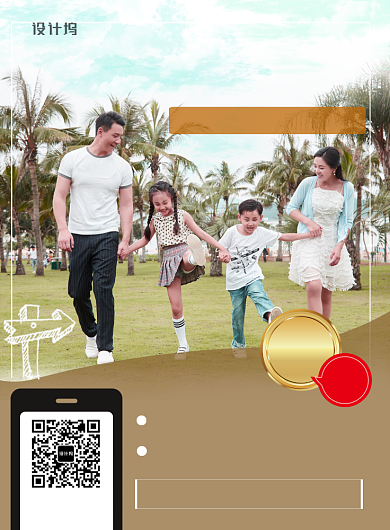 简约金融投资基金定投海报模板背景