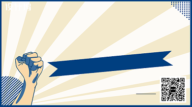 插画风零基础入门写作达人手机海报背景