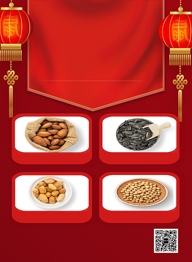红色鼠年年货节坚果促销海报背景