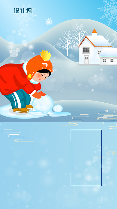 卡通插画传统节气小雪手机海报背景