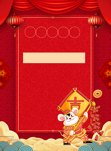 红色喜庆鼠年放假通知宣传海报背景