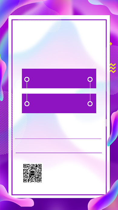 电商渐变双十二战报手机海报背景
